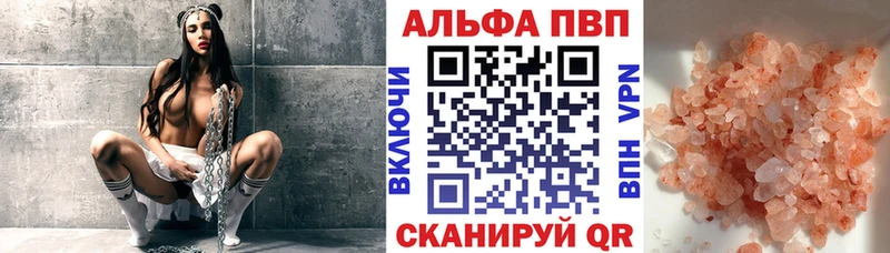 Alpha PVP VHQ  наркошоп  mega зеркало  Никольское 