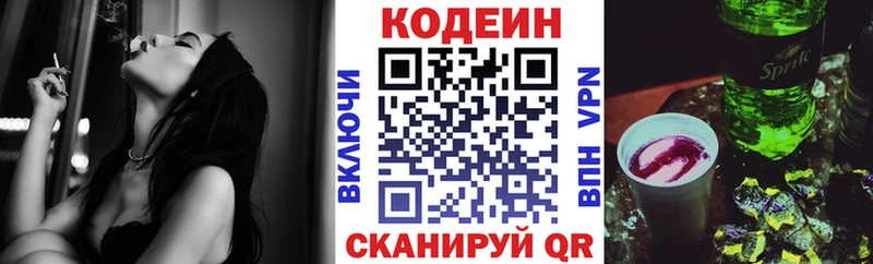 где можно купить наркотик  Никольское  Кодеиновый сироп Lean Purple Drank 