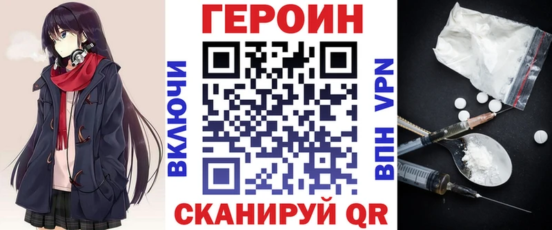 ГЕРОИН Heroin  Никольское 