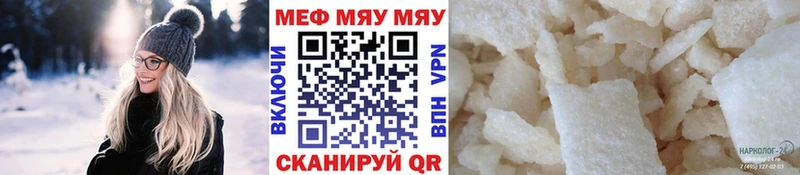 Меф мяу мяу  продажа наркотиков  Никольское 